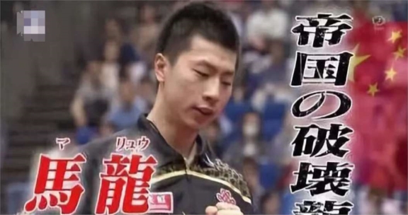 马龙8次T禁赛1场6球迷热议的简单介绍 马龙8次T禁赛1场6球迷热议的简单介绍
